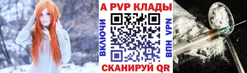A-PVP Crystall Верхний Тагил