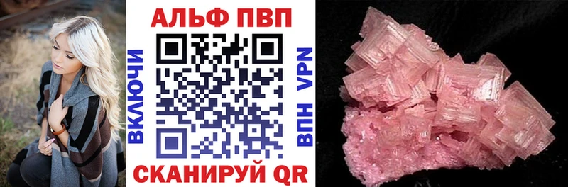где купить   Верхний Тагил  APVP мука 